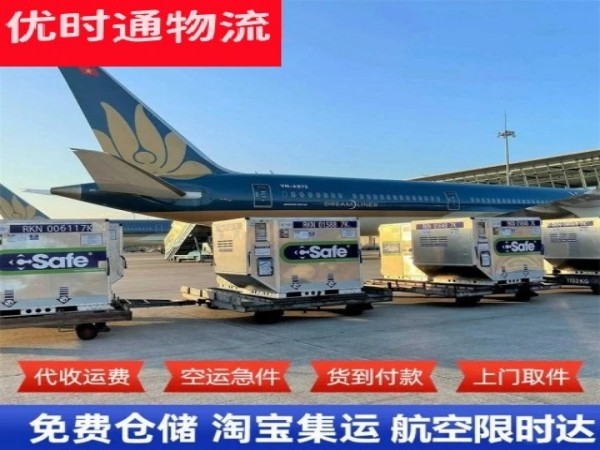 白鹭湖到葡萄牙空运加急专线